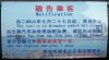 Qindao_taxi_addisional_1_yuan.jpg